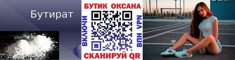 БУТИРАТ оксана  дарнет шоп  hydra сайт  Каменск-Уральский 