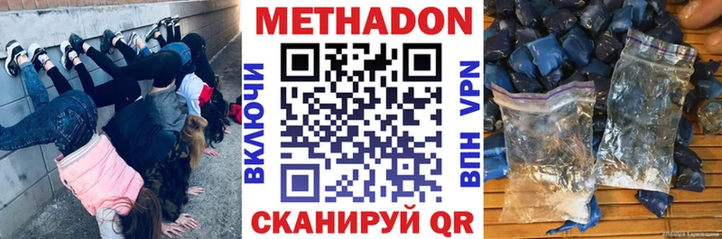 закладка  Каменск-Уральский  Метадон кристалл 